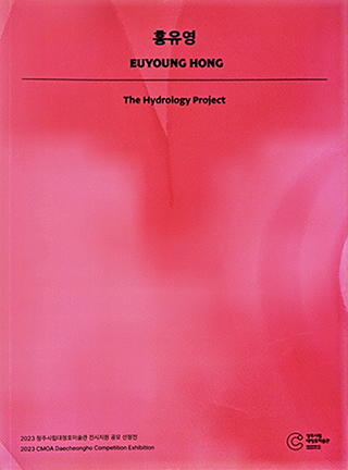 The Hydrology Project