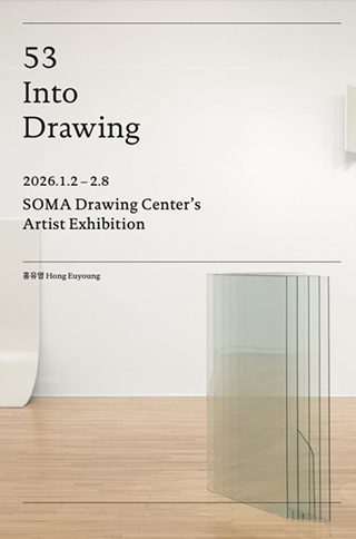 SOMA Drawing Center's Artist Exhibition